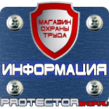 Магазин охраны труда Протекторшоп [categoryName] в Коврах