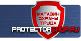 Запрещающие знаки безопасности - Магазин охраны труда Протекторшоп в Коврах