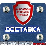 Магазин охраны труда Протекторшоп Щит пожарный закрытый купить в Коврах