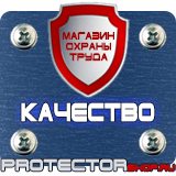 Магазин охраны труда Протекторшоп Огнетушитель оп-80 в Коврах