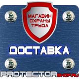 Магазин охраны труда Протекторшоп Пластиковые рамки а4 в Коврах