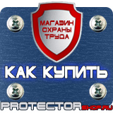 Магазин охраны труда Протекторшоп Маркировка трубопроводов стрелки купить в Коврах