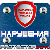 Магазин охраны труда Протекторшоп Магнитно маркерная доска с подставкой в Коврах