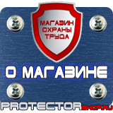 Магазин охраны труда Протекторшоп Огнетушитель опу-5-01 в Коврах