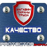 Магазин охраны труда Протекторшоп Подставка под огнетушители п-15-2 в Коврах