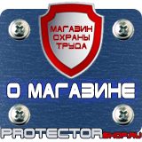 Магазин охраны труда Протекторшоп Подставка для огнетушителей оп-10 в Коврах