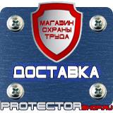 Магазин охраны труда Протекторшоп Маркировка трубопроводов конденсата в Коврах