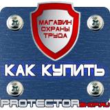 Магазин охраны труда Протекторшоп Маркировка трубопроводов конденсата в Коврах