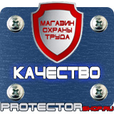 Магазин охраны труда Протекторшоп Настольная перекидная система а4 10 рамок в Коврах
